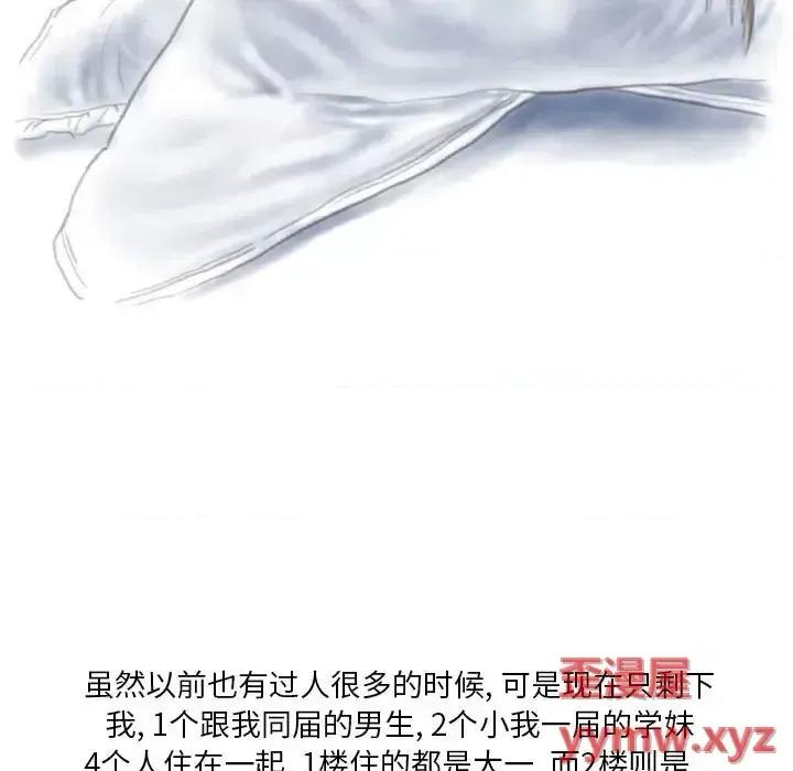 情事物语 情事物语 Original-第 27 话 第36页
