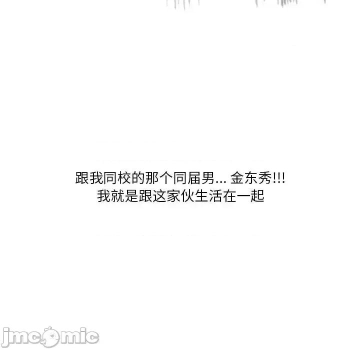 情事物语 情事物语 Original-第 27 话 第40页