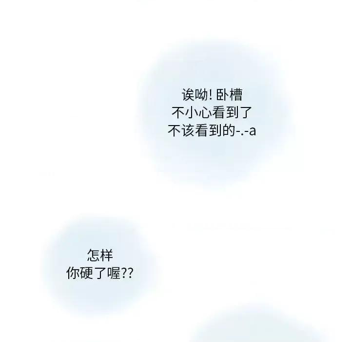 情事物语 情事物语 Original-第 27 话 第41页