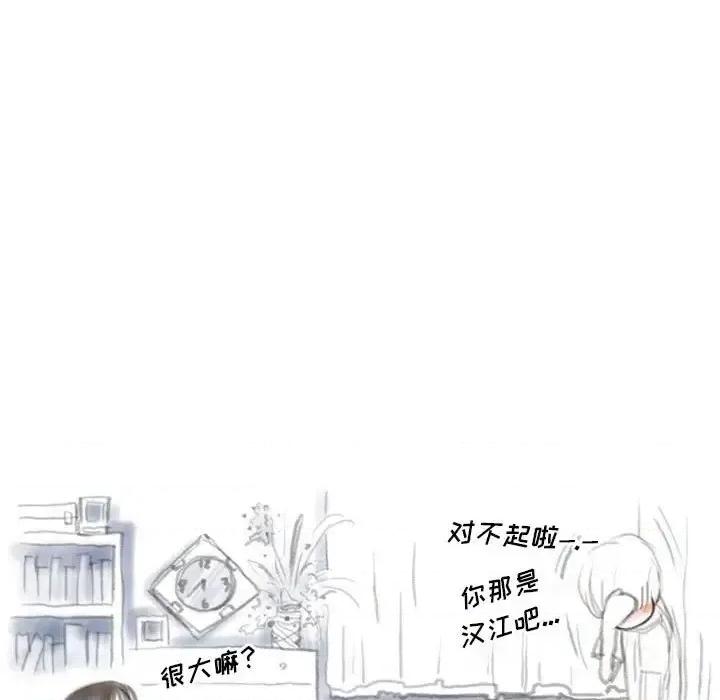 情事物语 情事物语 Original-第 27 话 第43页