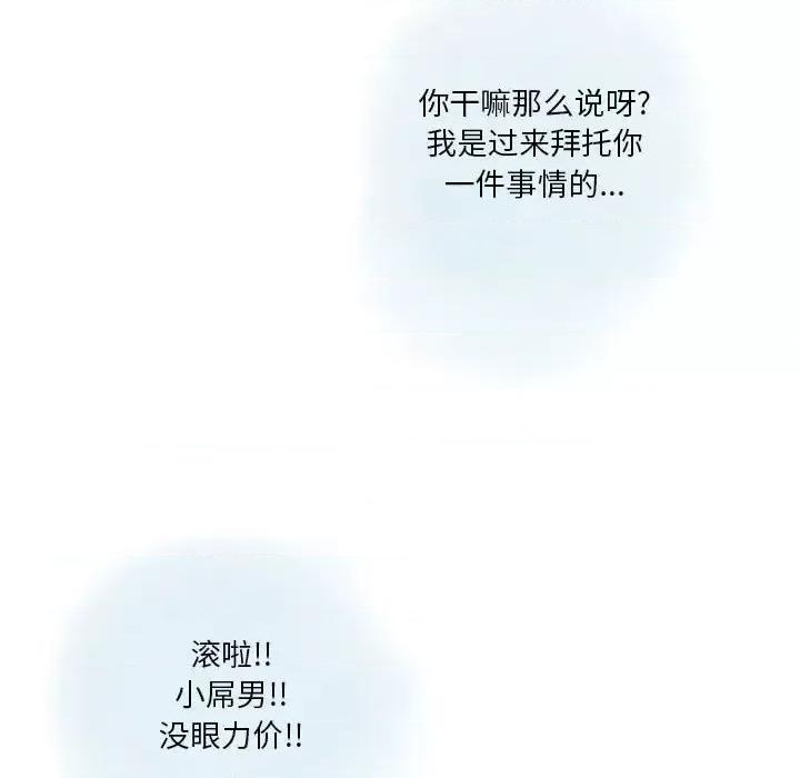 情事物语 情事物语 Original-第 27 话 第46页