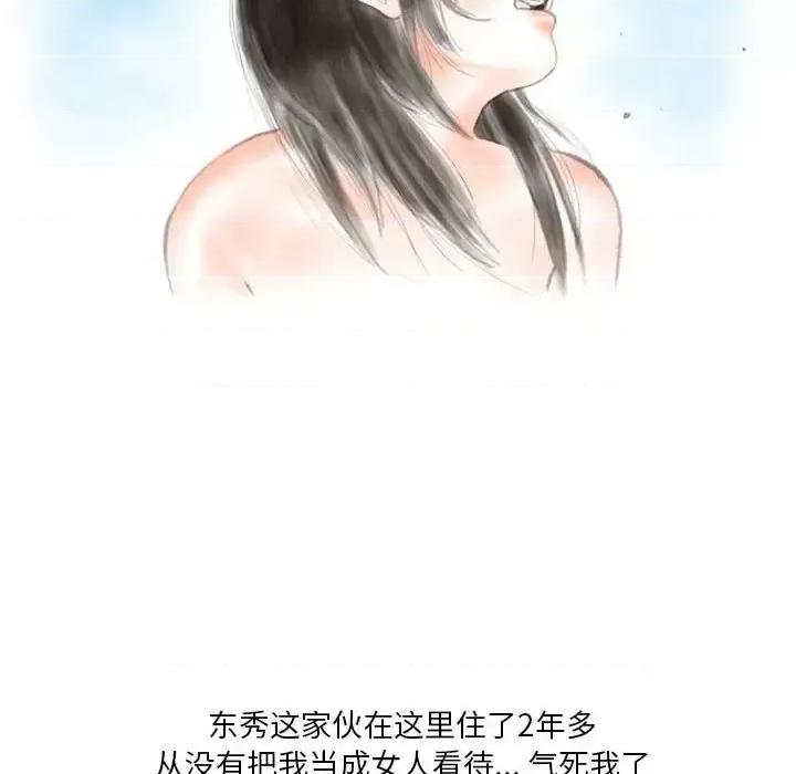 情事物语 情事物语 Original-第 27 话 第48页
