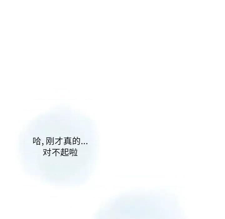 情事物语 情事物语 Original-第 27 话 第54页