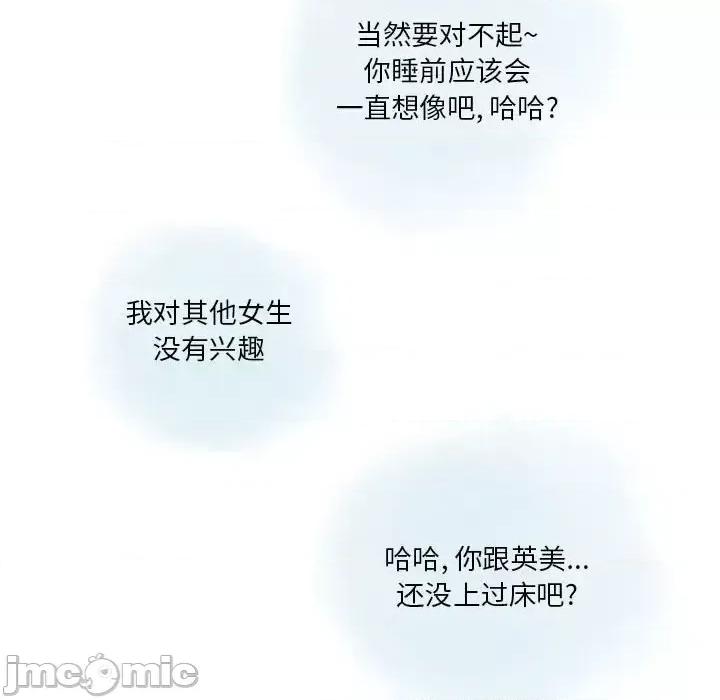 情事物语 情事物语 Original-第 27 话 第55页