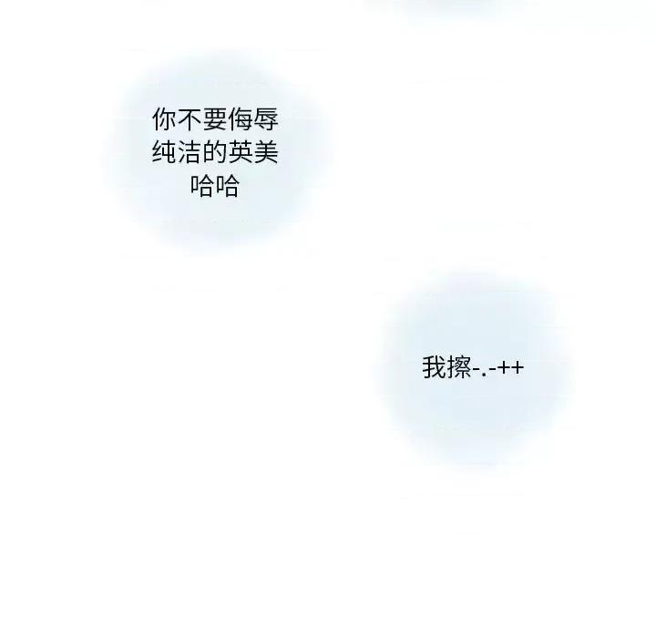 情事物语 情事物语 Original-第 27 话 第56页