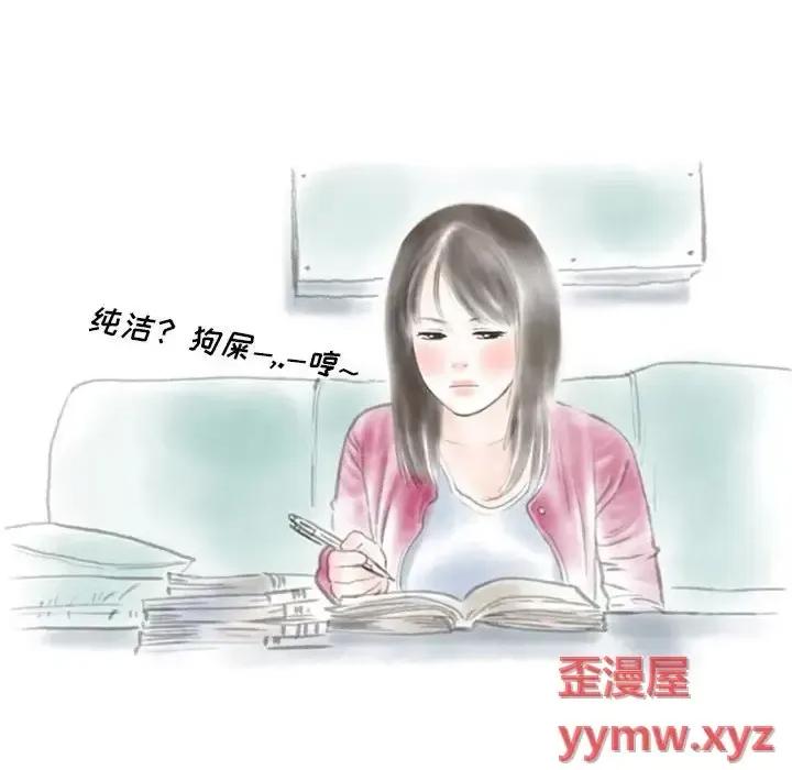 情事物语 情事物语 Original-第 27 话 第57页