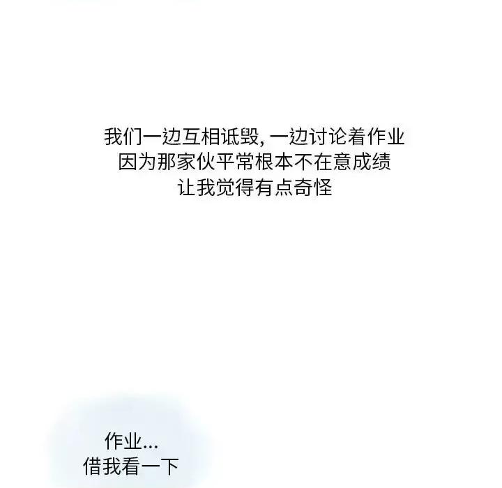情事物语 情事物语 Original-第 27 话 第58页