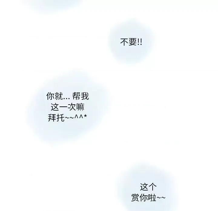 情事物语 情事物语 Original-第 27 话 第59页