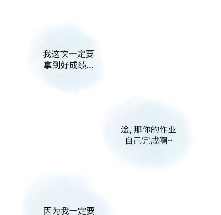 情事物语 情事物语 Original-第 27 话 第62页