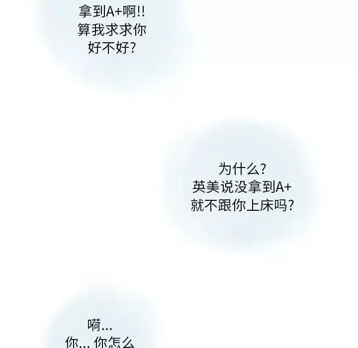 情事物语 情事物语 Original-第 27 话 第63页