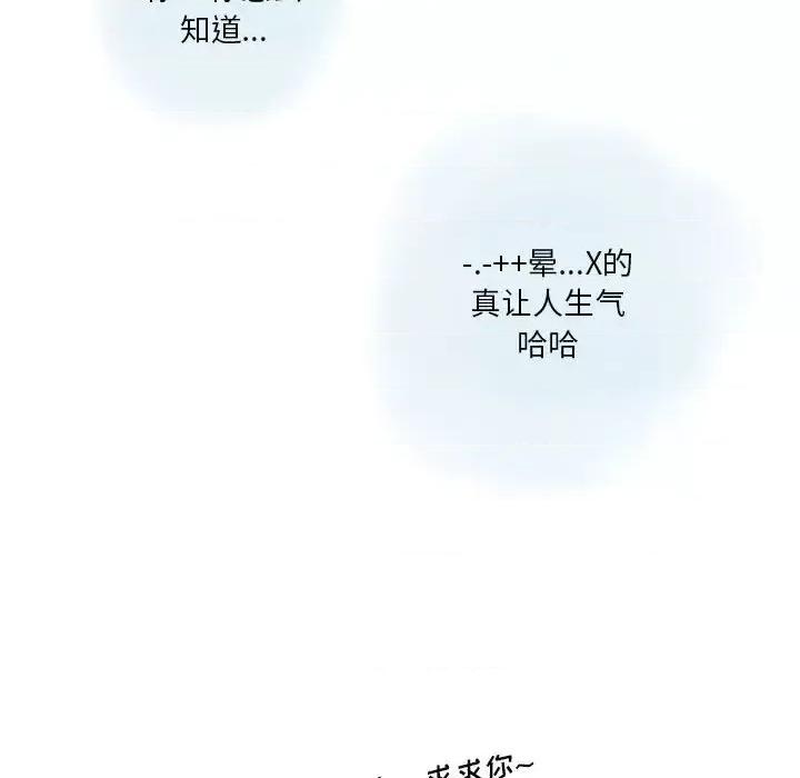 情事物语 情事物语 Original-第 27 话 第64页