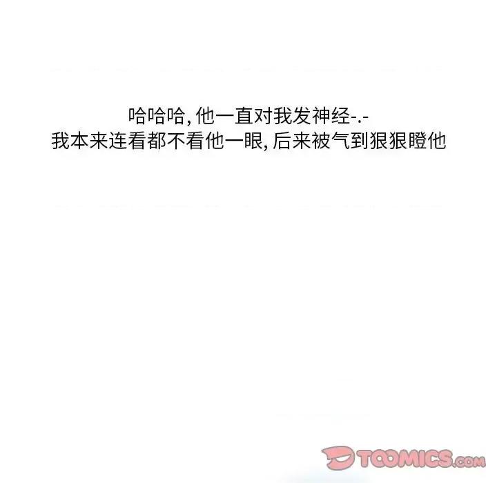 情事物语 情事物语 Original-第 27 话 第66页