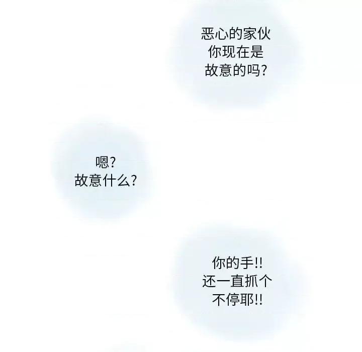 情事物语 情事物语 Original-第 27 话 第67页