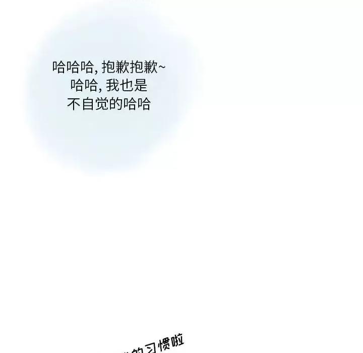 情事物语 情事物语 Original-第 27 话 第68页