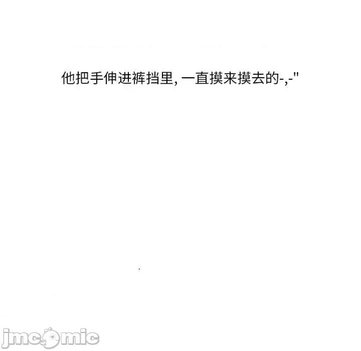 情事物语 情事物语 Original-第 27 话 第70页