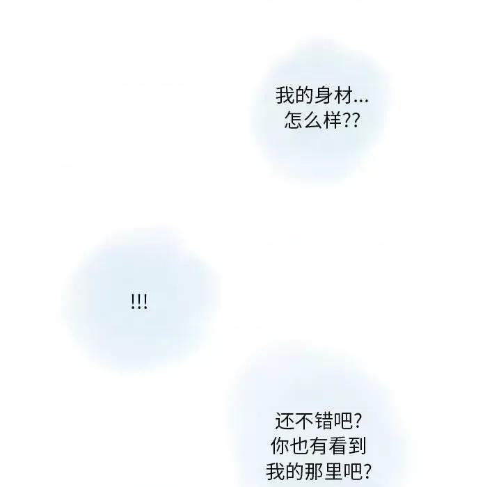 情事物语 情事物语 Original-第 27 话 第71页