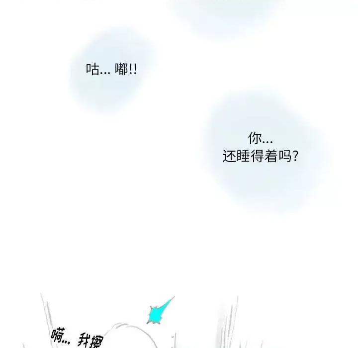 情事物语 情事物语 Original-第 27 话 第72页