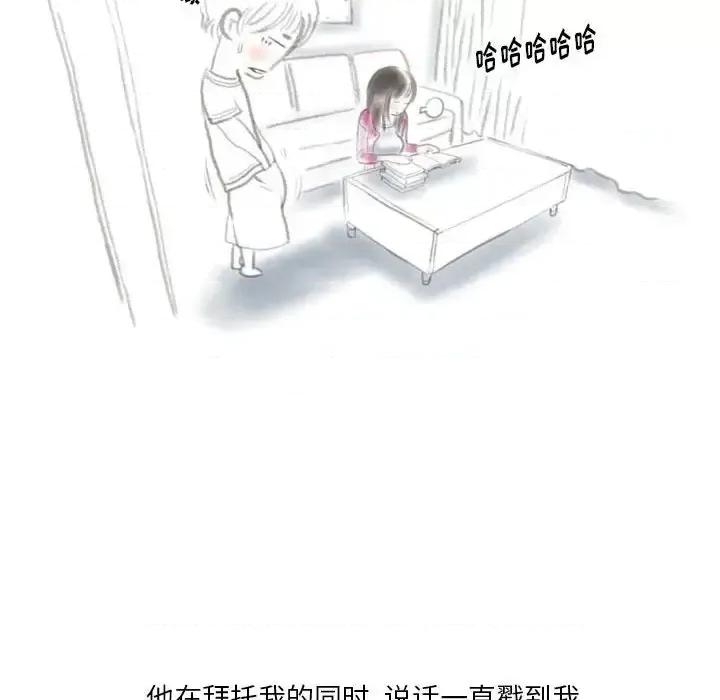 情事物语 情事物语 Original-第 27 话 第73页