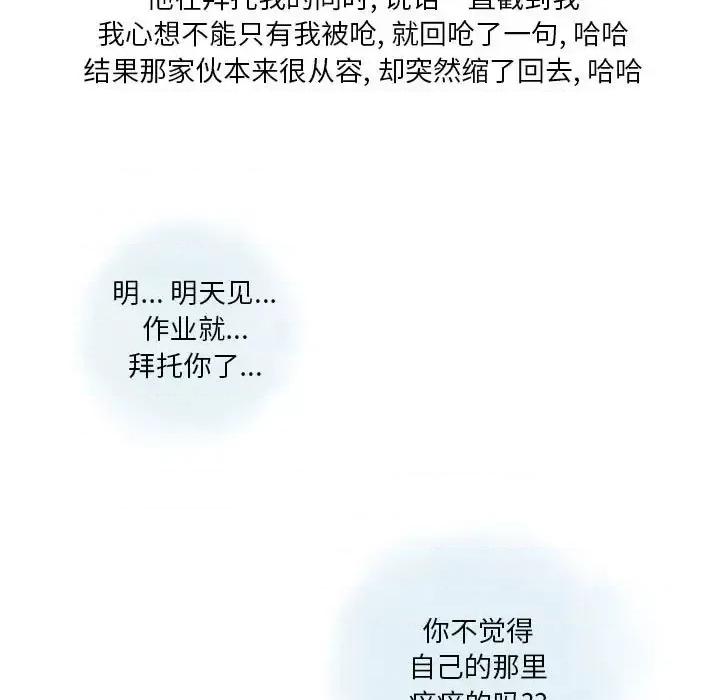 情事物语 情事物语 Original-第 27 话 第74页
