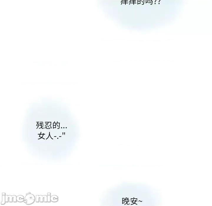 情事物语 情事物语 Original-第 27 话 第75页