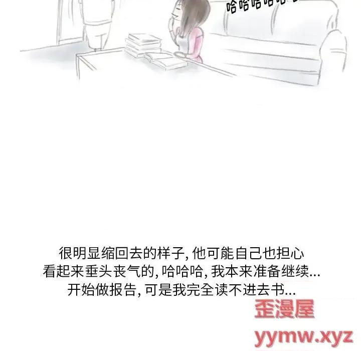 情事物语 情事物语 Original-第 27 话 第77页