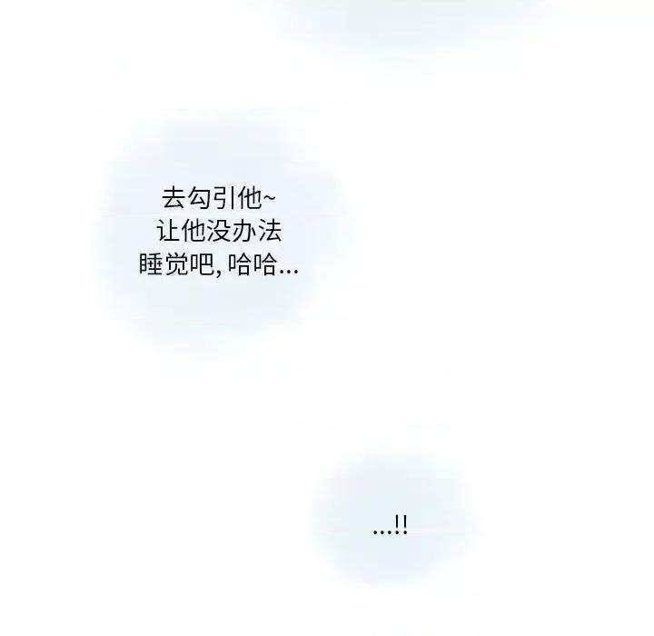 情事物语 情事物语 Original-第 27 话 第79页