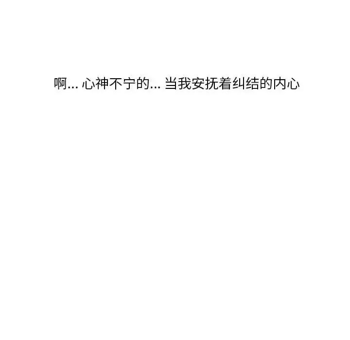 情事物语 情事物语 Original-第 27 话 第81页