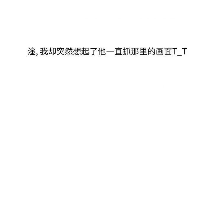 情事物语 情事物语 Original-第 27 话 第84页