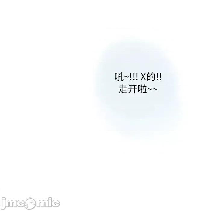 情事物语 情事物语 Original-第 27 话 第85页