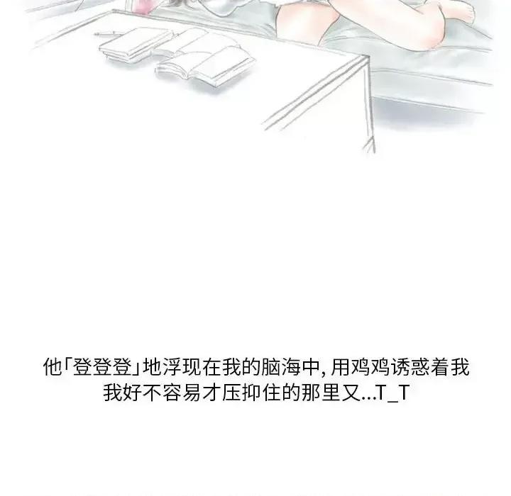 情事物语 情事物语 Original-第 27 话 第87页