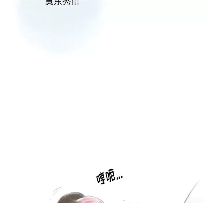 情事物语 情事物语 Original-第 27 话 第89页