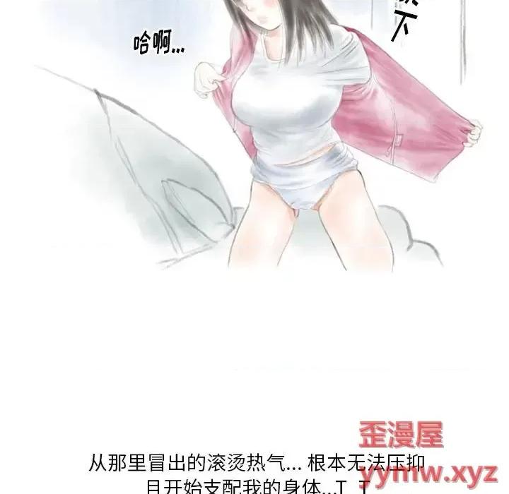情事物语 情事物语 Original-第 28 话 第11页