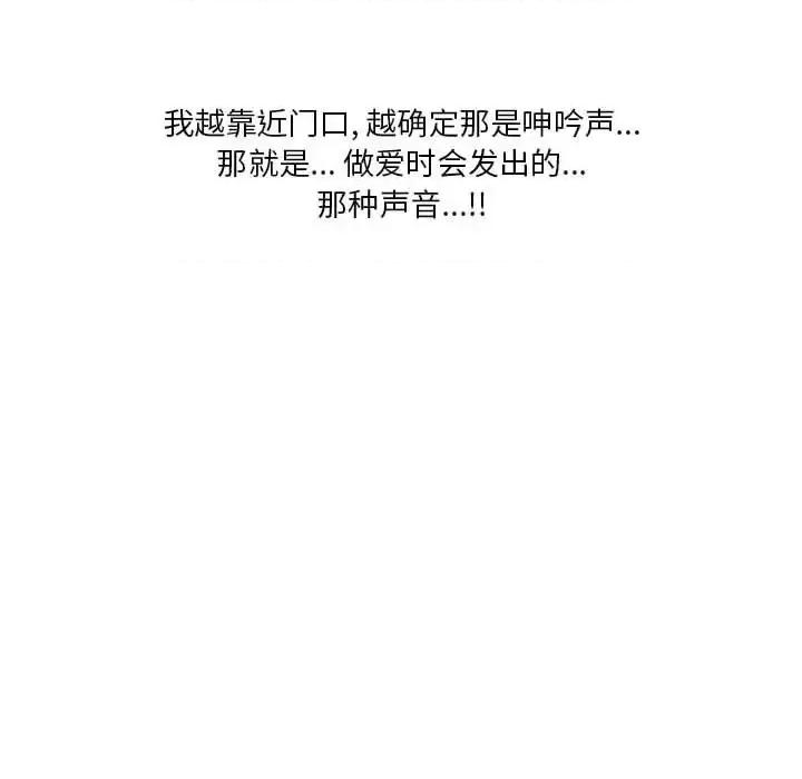 情事物语 情事物语 Original-第 28 话 第19页