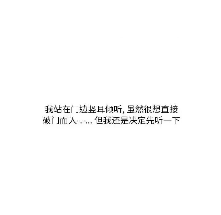 情事物语 情事物语 Original-第 28 话 第22页