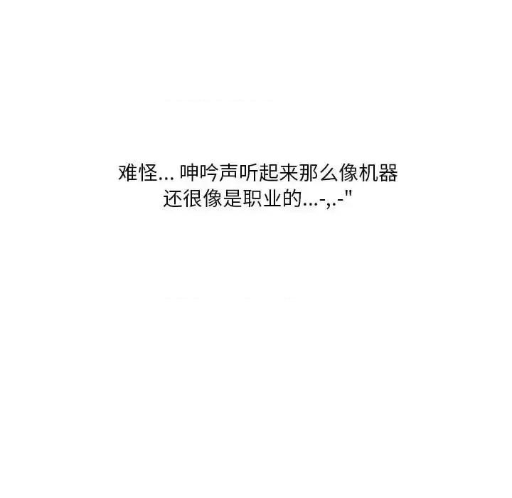 情事物语 情事物语 Original-第 28 话 第29页