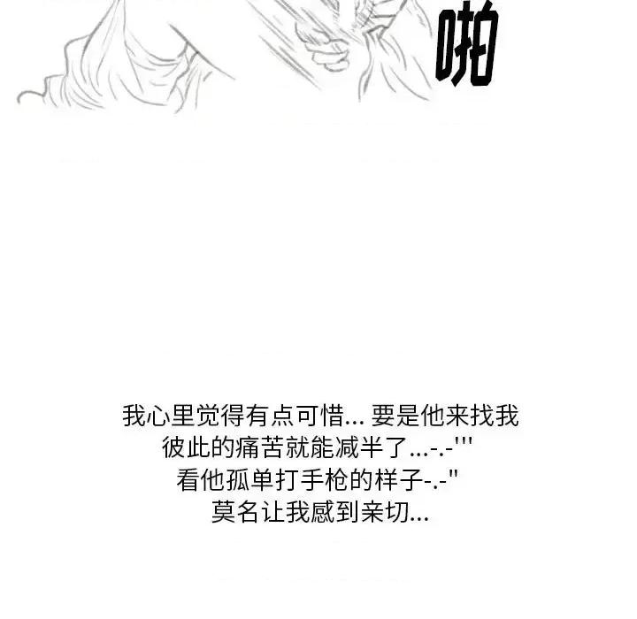 情事物语 情事物语 Original-第 28 话 第36页