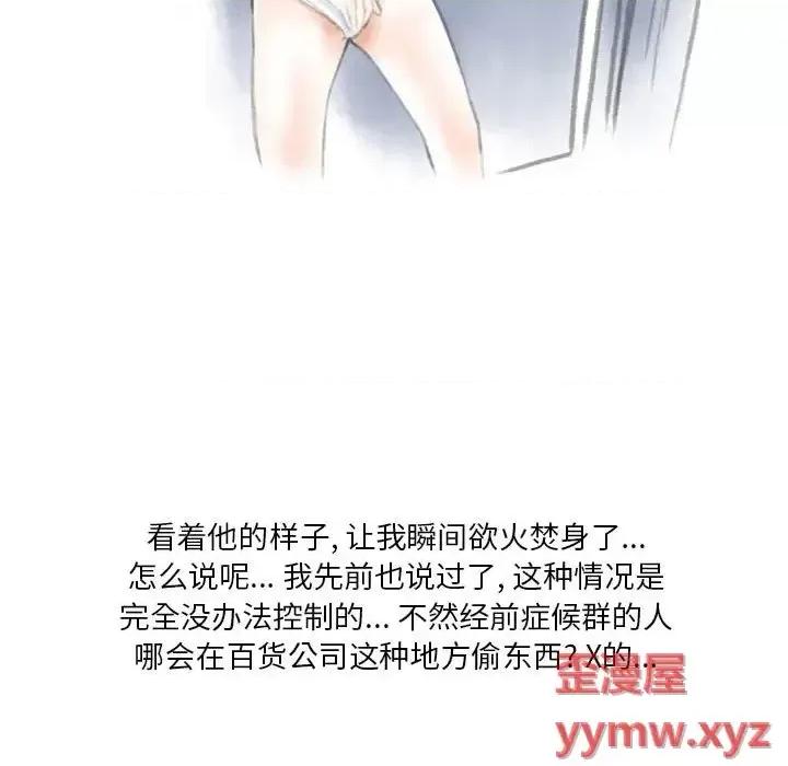 情事物语 情事物语 Original-第 28 话 第39页
