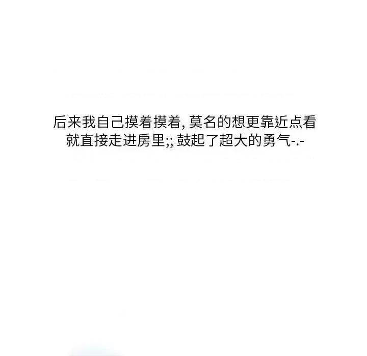 情事物语 情事物语 Original-第 28 话 第42页