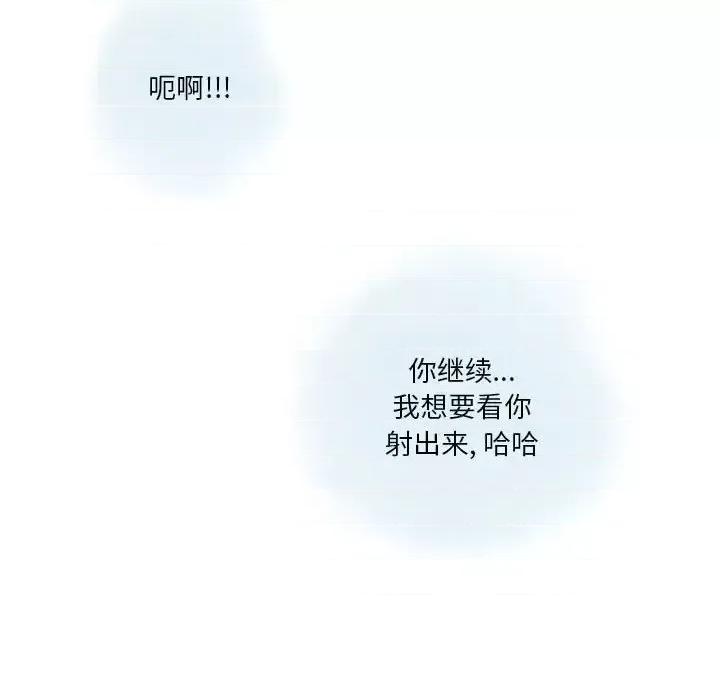 情事物语 情事物语 Original-第 28 话 第43页