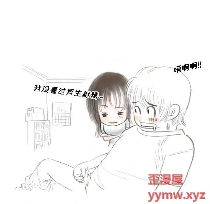 情事物语 情事物语 Original-第 28 话 第44页