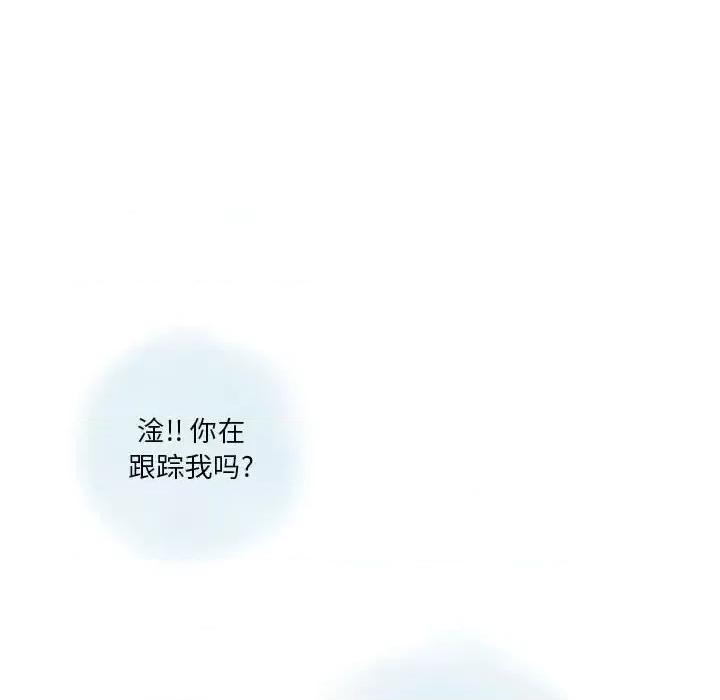 情事物语 情事物语 Original-第 28 话 第46页