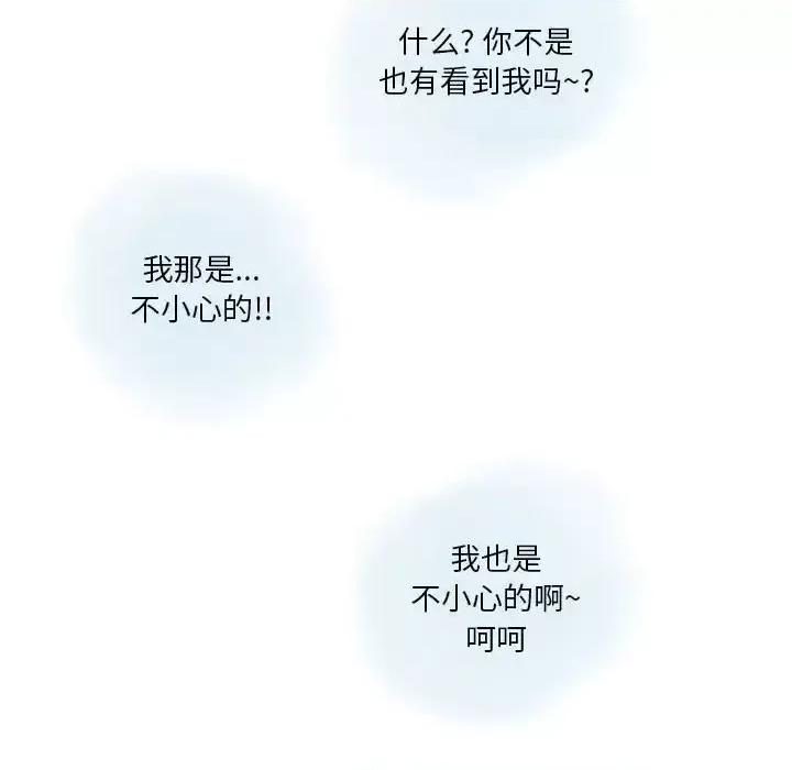 情事物语 情事物语 Original-第 28 话 第47页