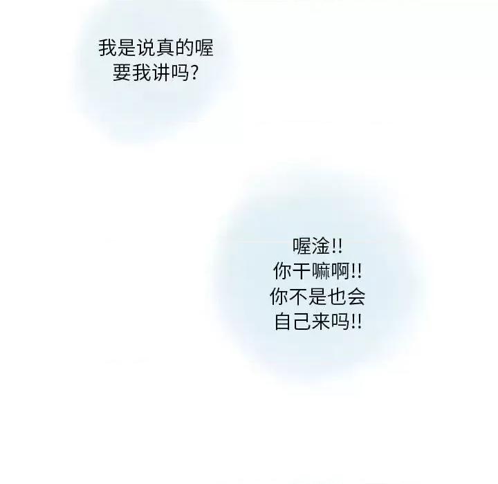 情事物语 情事物语 Original-第 28 话 第52页
