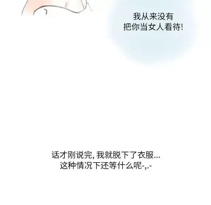 情事物语 情事物语 Original-第 28 话 第59页