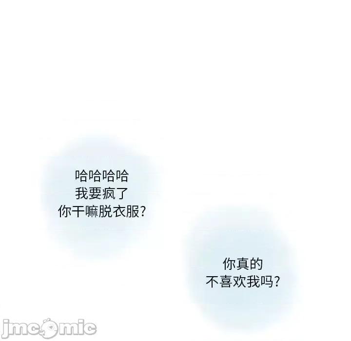 情事物语 情事物语 Original-第 28 话 第60页