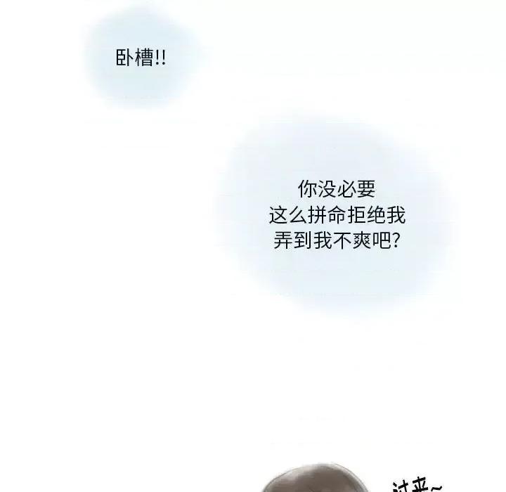 情事物语 情事物语 Original-第 28 话 第61页