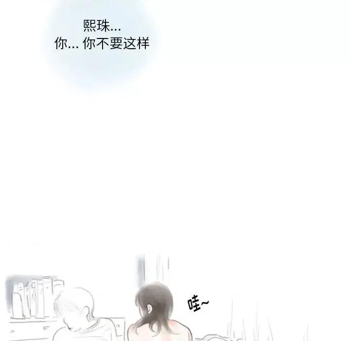情事物语 情事物语 Original-第 28 话 第64页