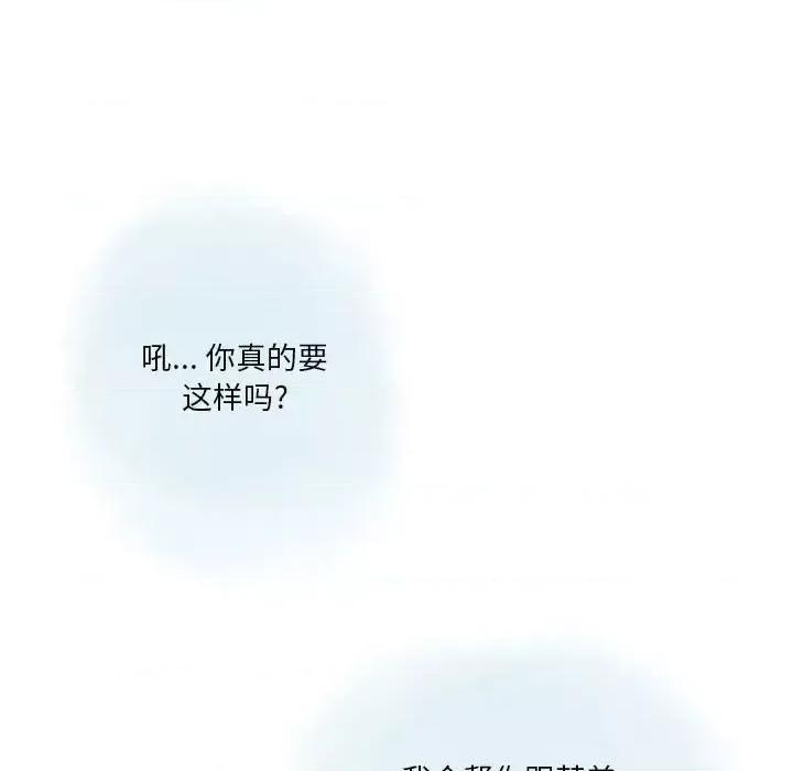 情事物语 情事物语 Original-第 28 话 第67页