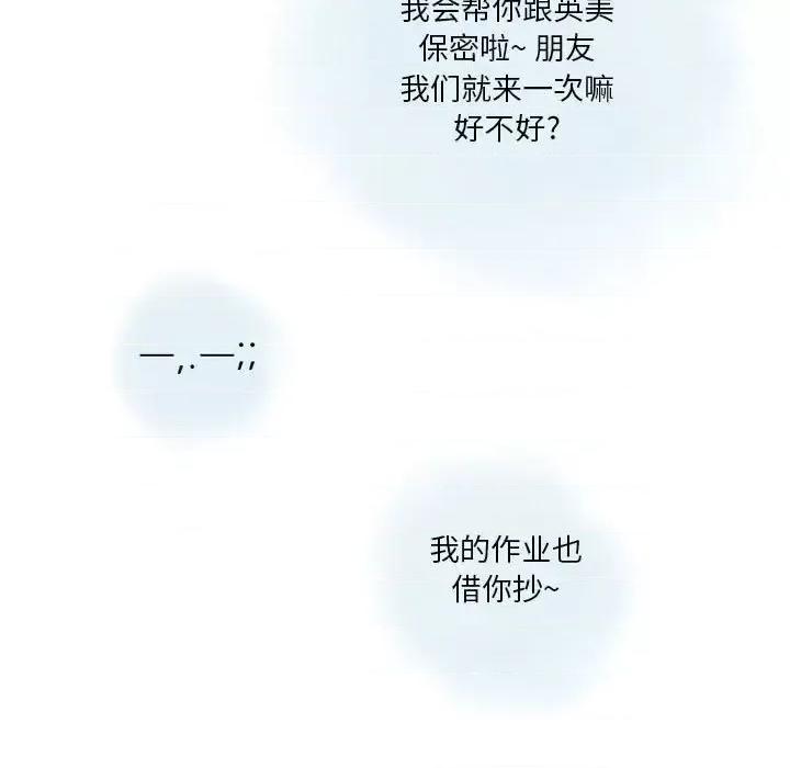 情事物语 情事物语 Original-第 28 话 第68页