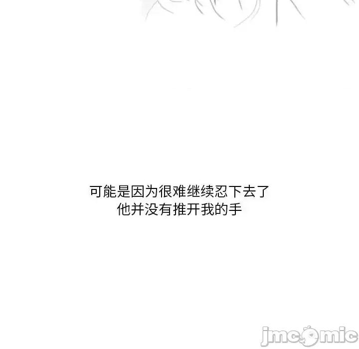 情事物语 情事物语 Original-第 28 话 第70页